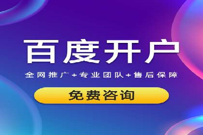 行业领先企业如何运用百度信息流广告
